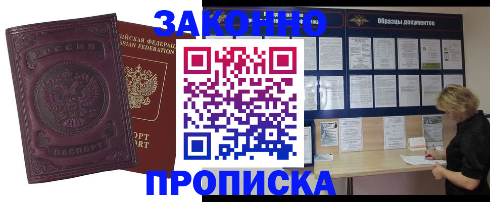 найти адрес прописки в Саках