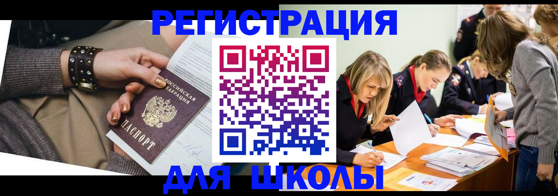 временная регистрация купить в Саках